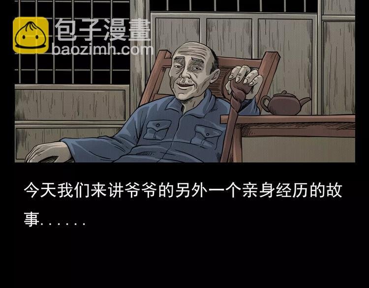 第3话 湖怪