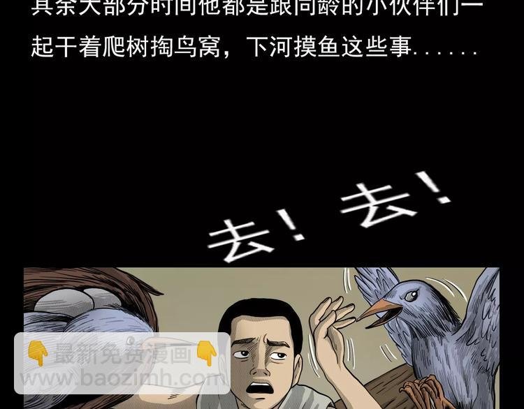 第3话 湖怪