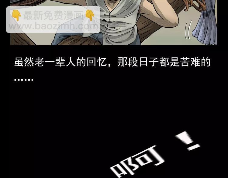 第3话 湖怪