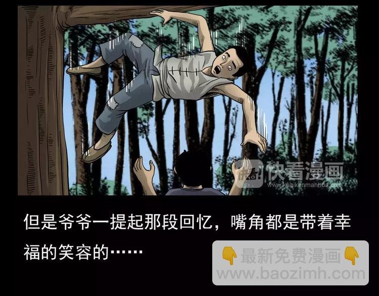 第3话 湖怪