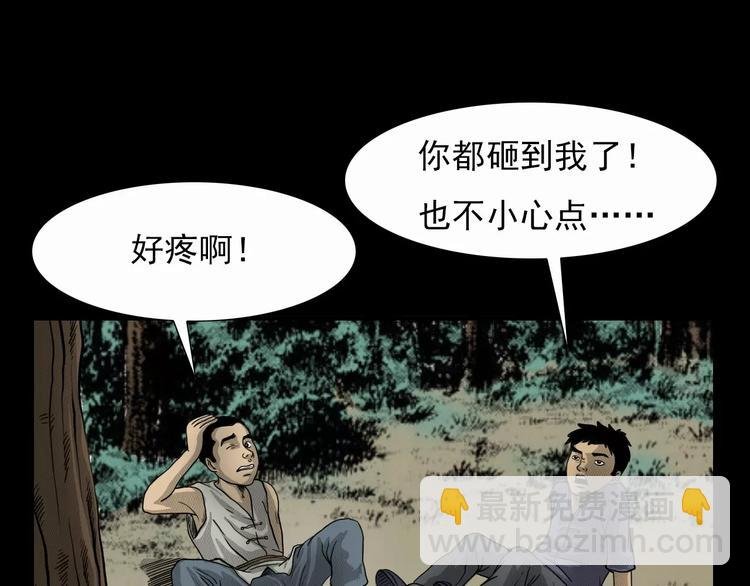 第3话 湖怪