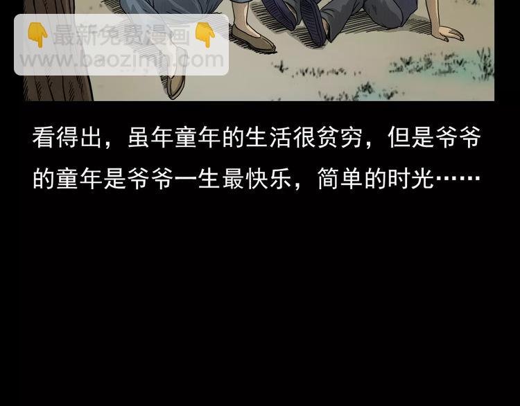 第3话 湖怪