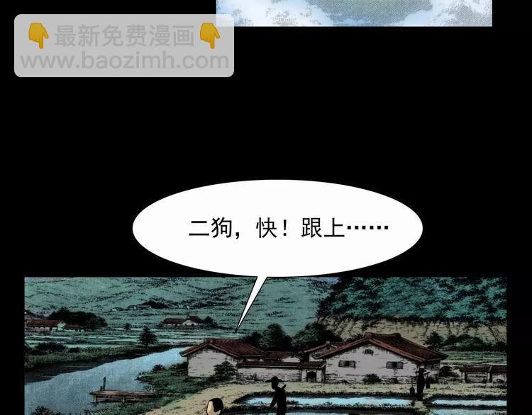 第3话 湖怪