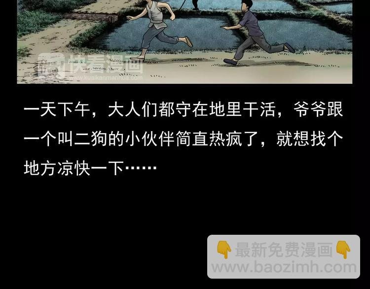 第3话 湖怪