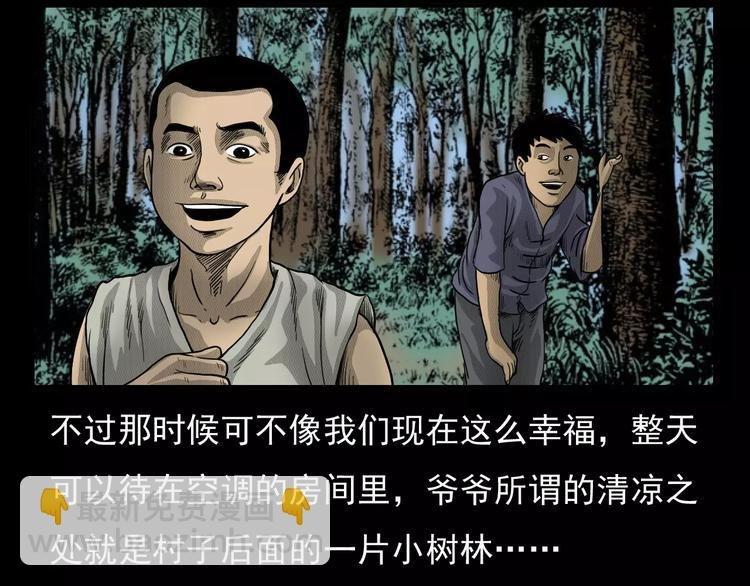 第3话 湖怪