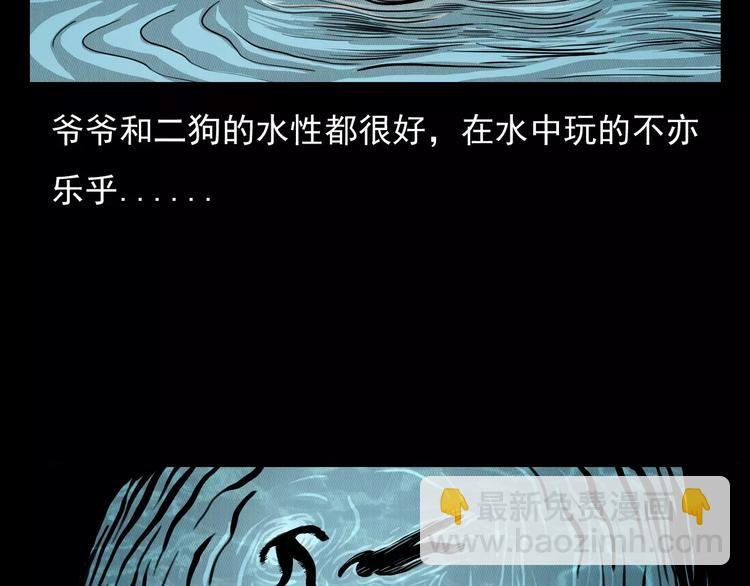 第3话 湖怪