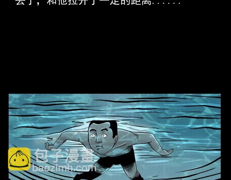 第3话 湖怪