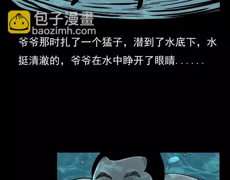第3话 湖怪