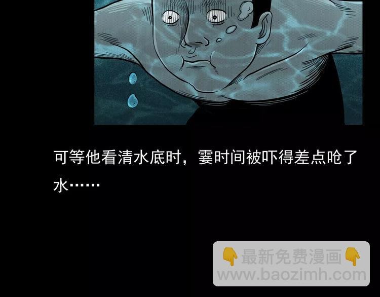 第3话 湖怪