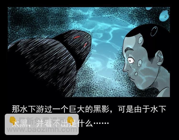 第3话 湖怪