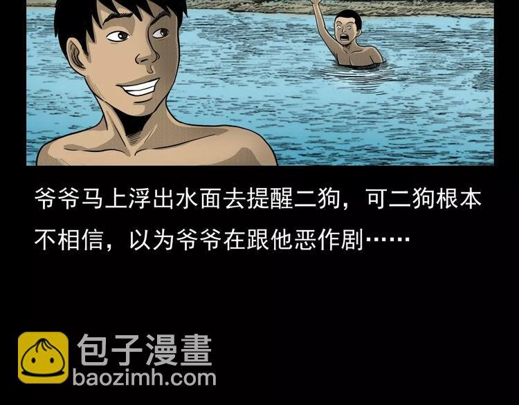 第3话 湖怪
