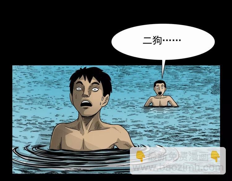 第3话 湖怪