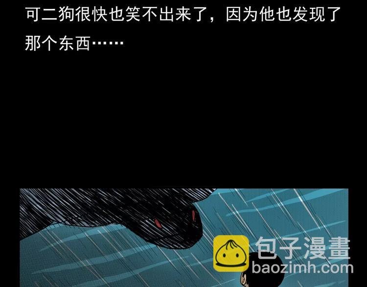 第3话 湖怪