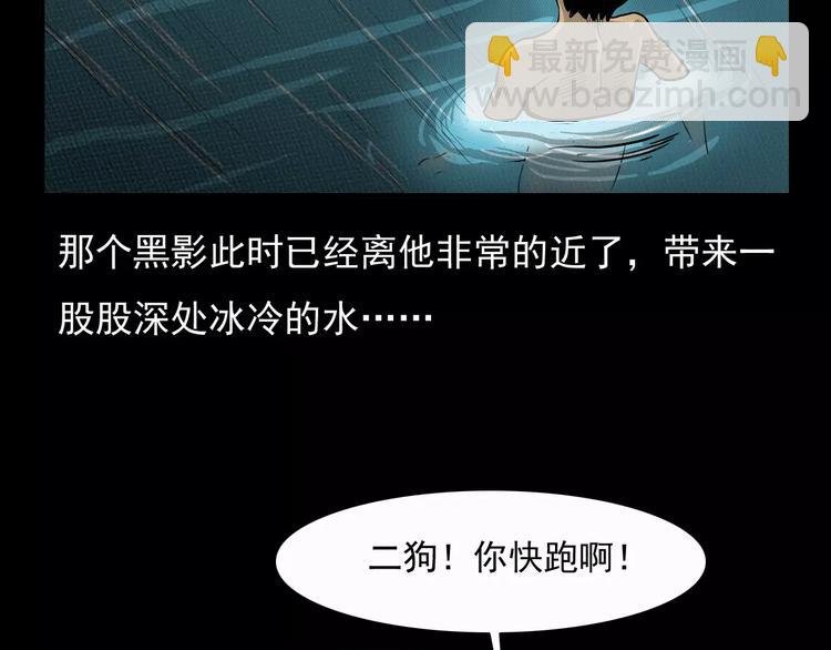 第3话 湖怪