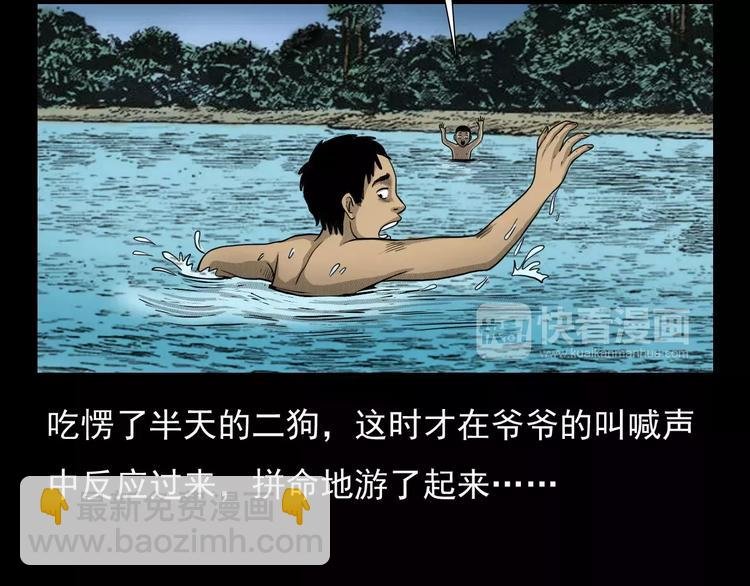 第3话 湖怪