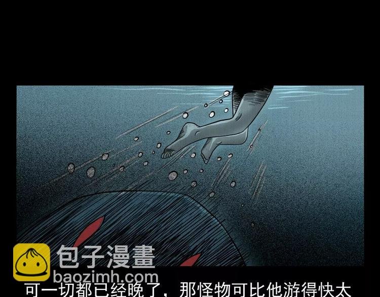 第3话 湖怪