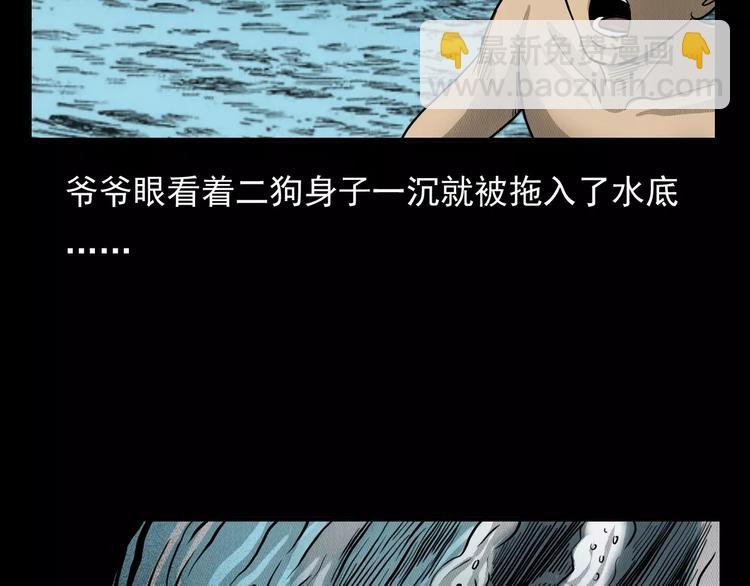 第3话 湖怪