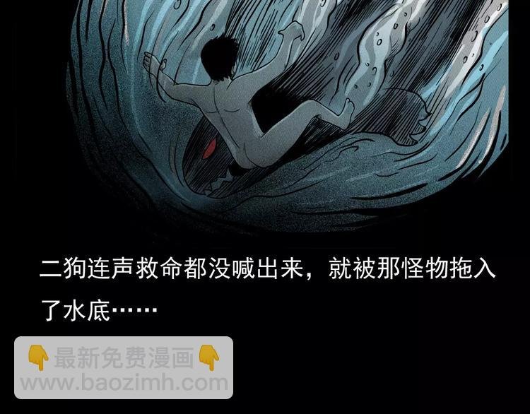 第3话 湖怪