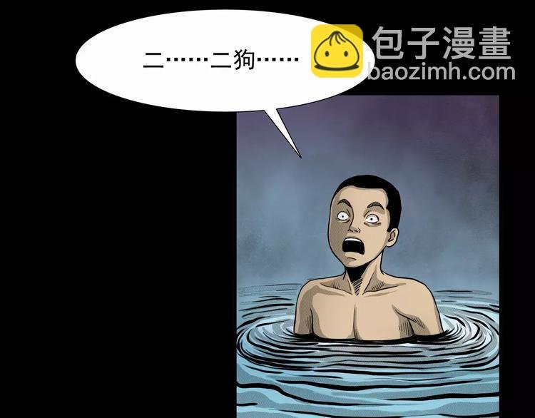 第3话 湖怪