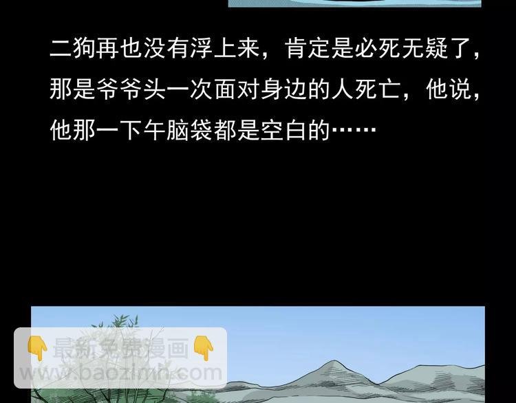 第3话 湖怪