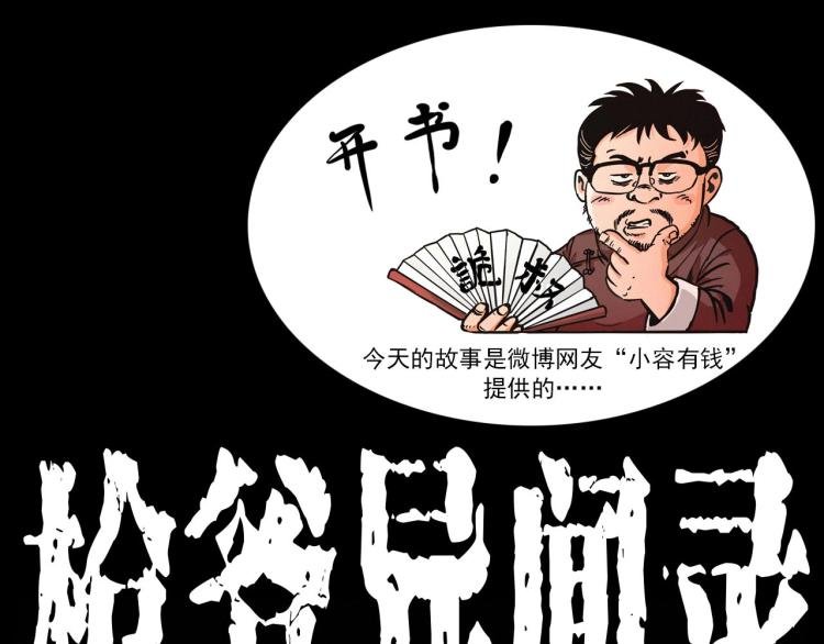 第296话 办公室诡影