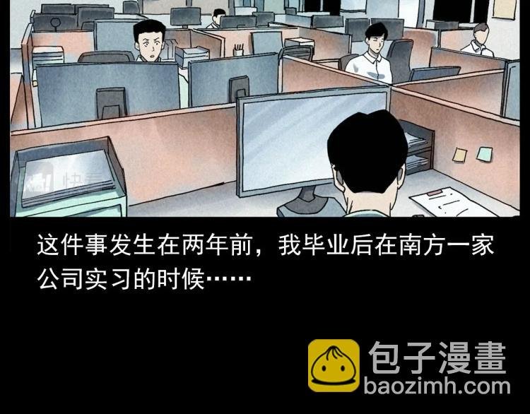 第296话 办公室诡影