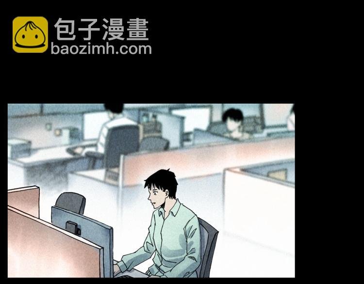第296话 办公室诡影
