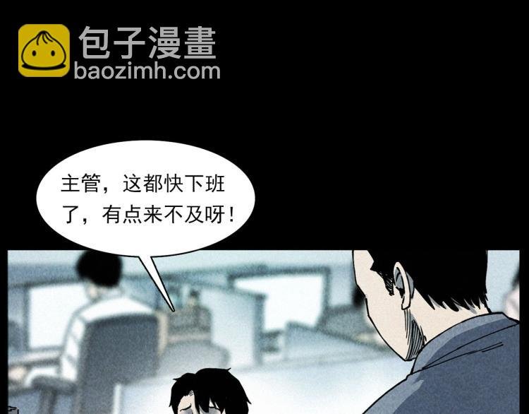 第296话 办公室诡影