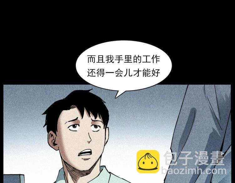 第296话 办公室诡影