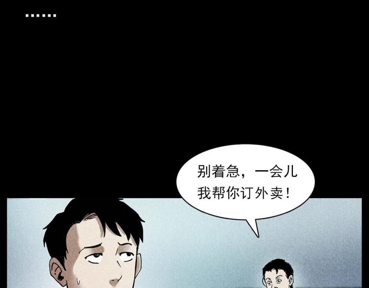 第296话 办公室诡影
