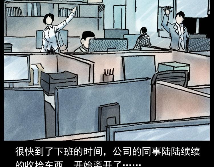 第296话 办公室诡影