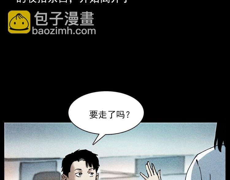第296话 办公室诡影