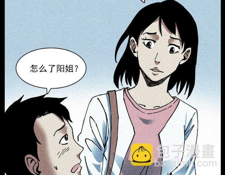 第296话 办公室诡影