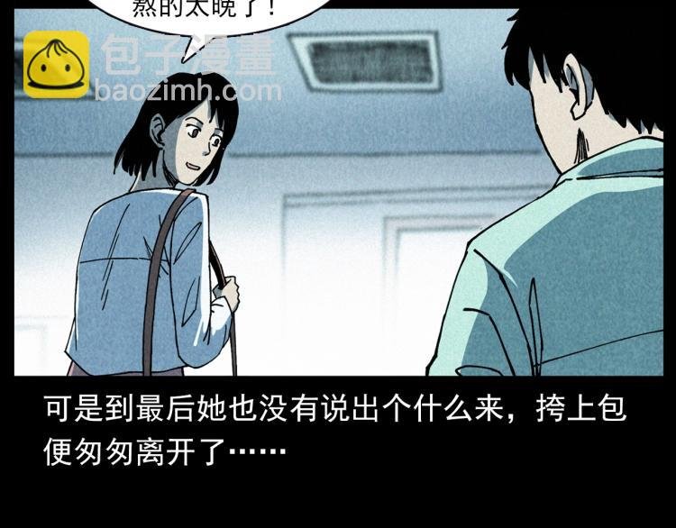第296话 办公室诡影