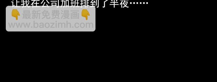 第296话 办公室诡影