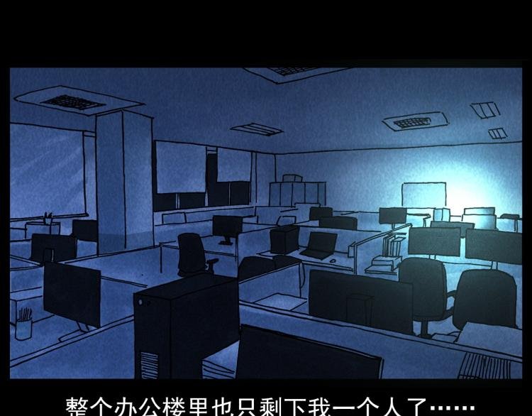 第296话 办公室诡影