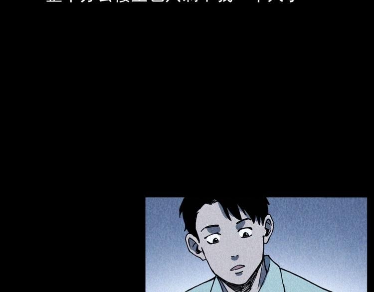 第296话 办公室诡影