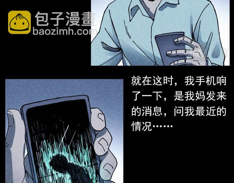 第296话 办公室诡影