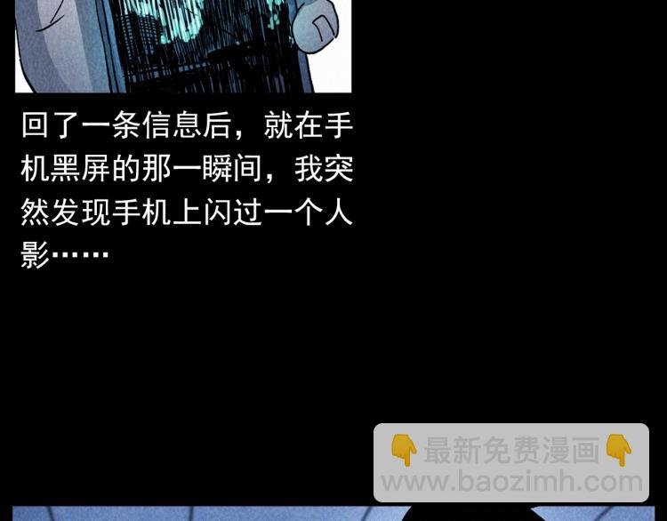 第296话 办公室诡影