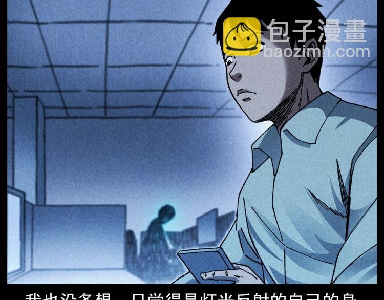 第296话 办公室诡影