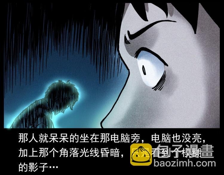 第296话 办公室诡影