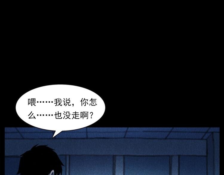 第296话 办公室诡影