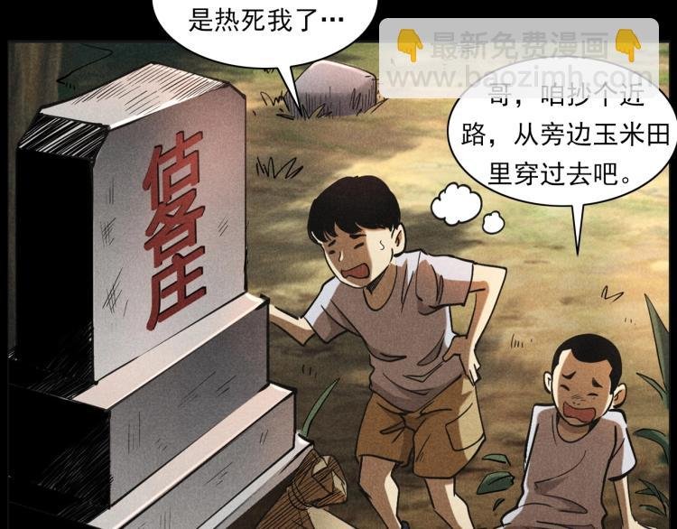第297话 露天电影