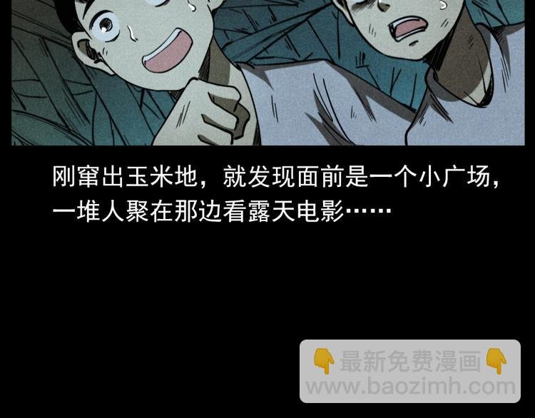 第297话 露天电影