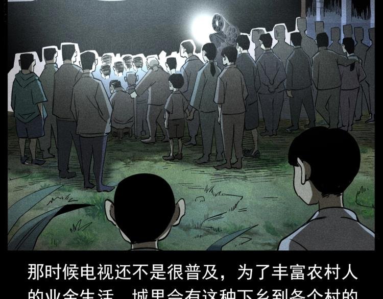 第297话 露天电影