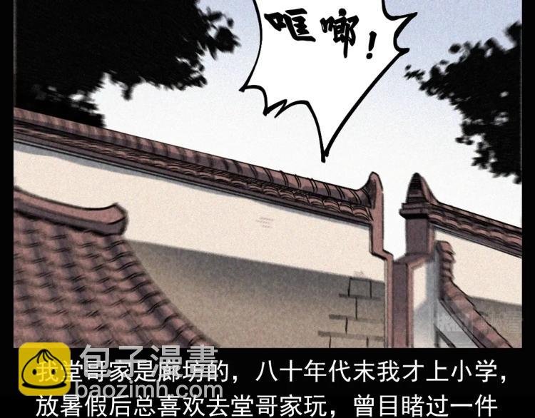 第298话 画皮