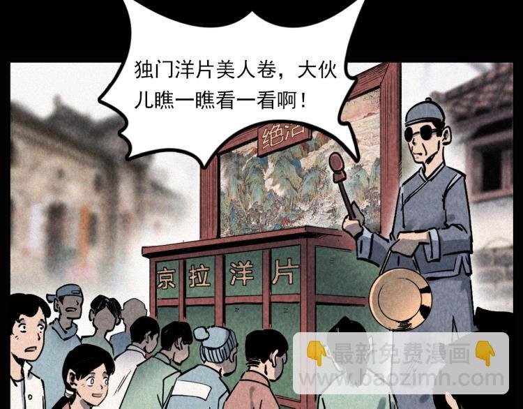 第298话 画皮
