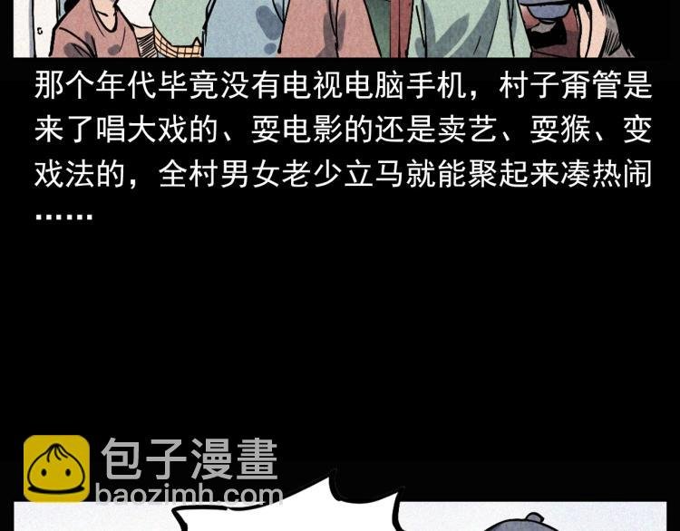 第298话 画皮