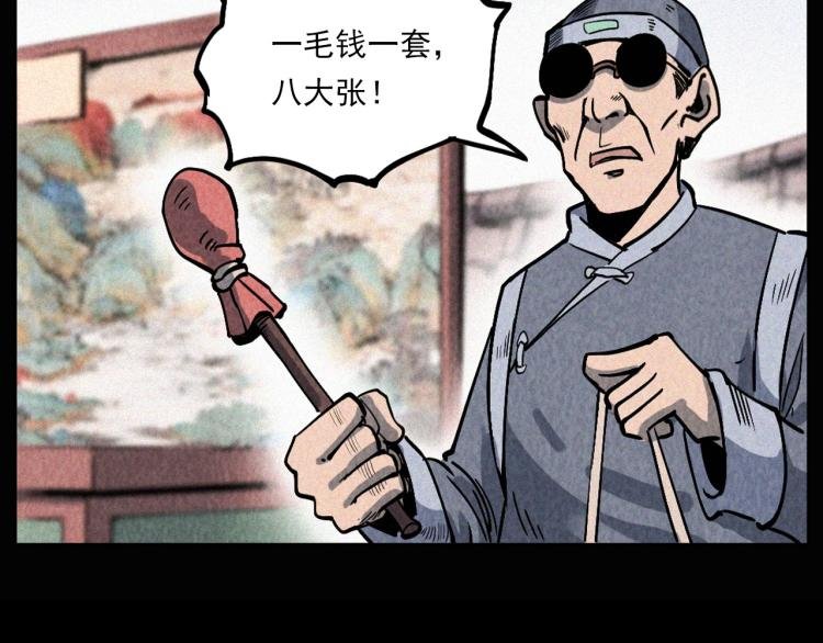 第298话 画皮