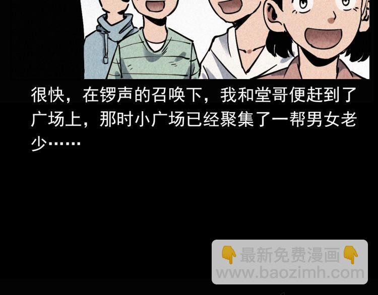 第298话 画皮
